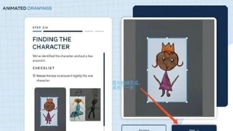 Animated Drawings软件 v0.6.5 