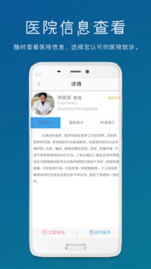 男性私人医生 v3.22.1023 图3