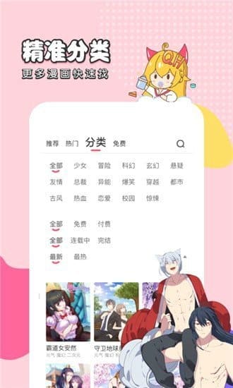 千千漫画 v5.07 