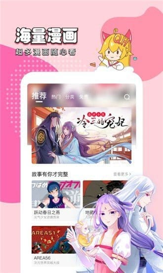 千千漫画 v5.07 