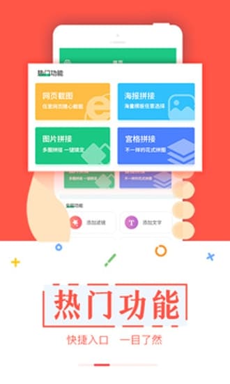 截图宝 v3.3.6 