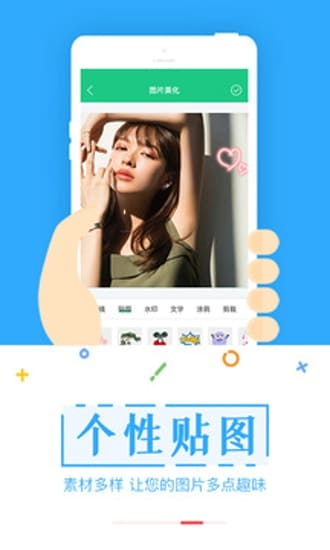 截图宝 v3.3.6 图3