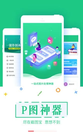 截图宝 v3.3.6 