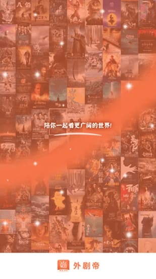 外剧帝安卓版2023 v1.1.5 