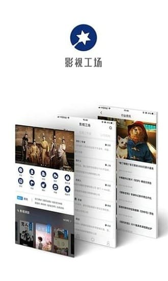 影视工场app v1.0 