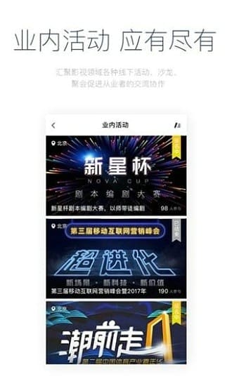 影视工场app v1.0 图3