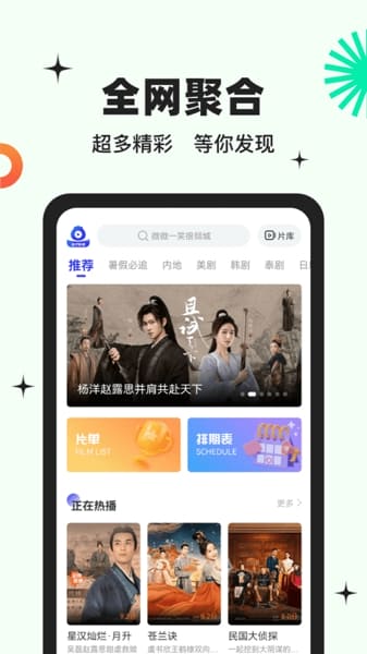 包子影视app v3.6.9 