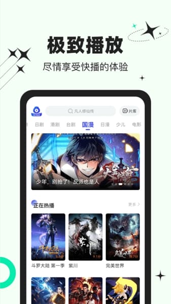 包子影视app v3.6.9 