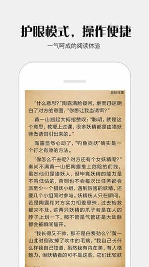 派派小说网 v1.3 