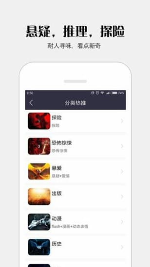 派派小说网 v1.3 