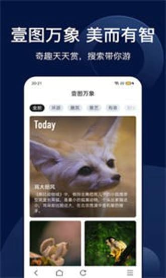 搜狗识图最新版本 v8.0.0.7 