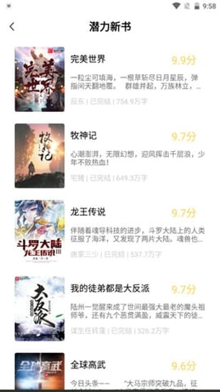 书享家APP v1.4.0 