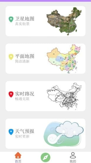 三维地图 v3.0.13 