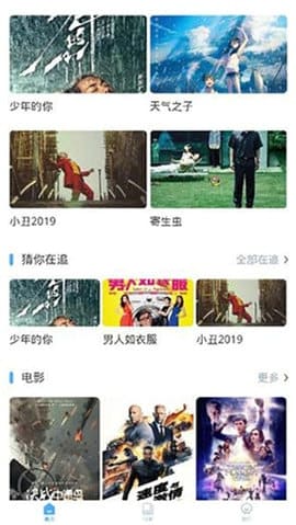 山竹视频 v5.0.2 图3