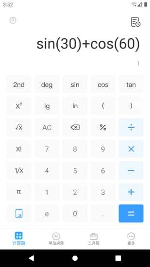 Calculator APP v4.3.6 图3