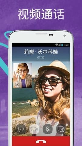 Viber安卓版 v19.3 图4