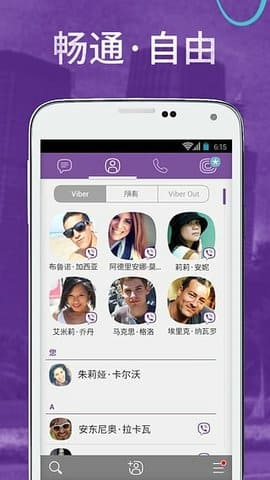 Viber安卓版 v19.3 