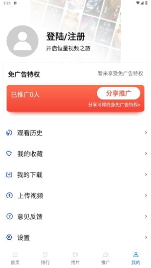 恒星视频最新安卓版 v5.2.0 图3