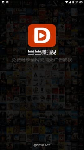 当当影视 v1.3.0 图4