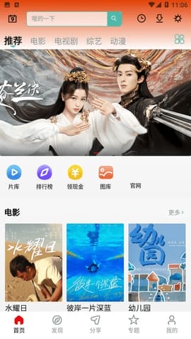 当当影视 v1.3.0 