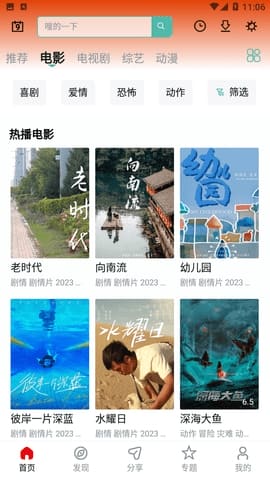 当当影视 v1.3.0 