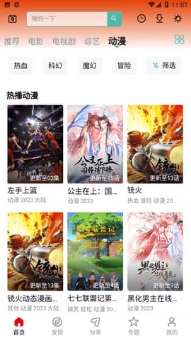 当当影视 v1.3.0 