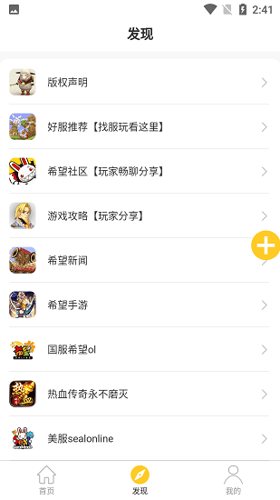 希望宝典 v1.0.8 