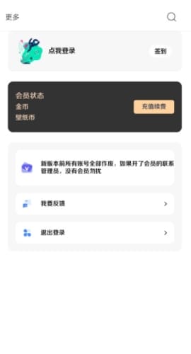 酷软壁纸免费最新版 v3.2 