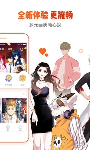 精明眼漫画app v1.0 