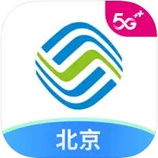 北京移动网上营业厅手机版