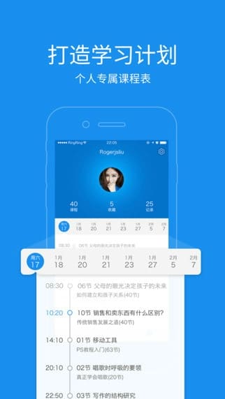 粤课堂手机版 v9.3.0 