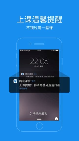 粤课堂手机版 v9.3.0 