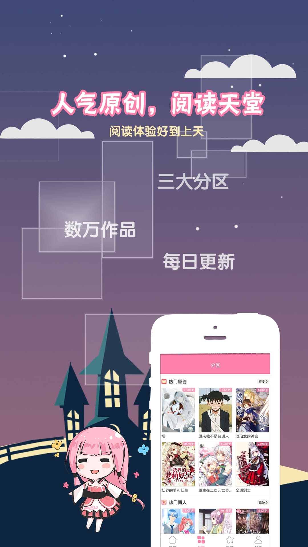 迷糊动漫轻小说文库 v3.1.9 图3