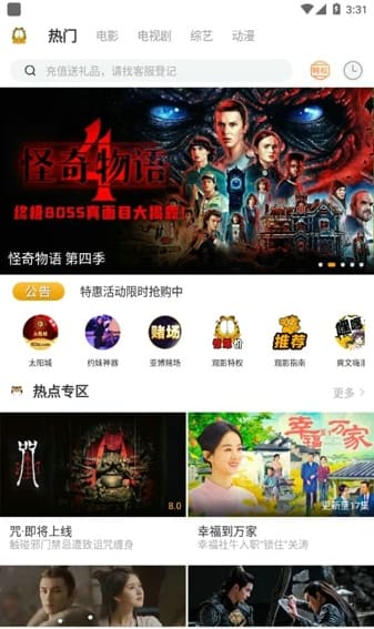 加菲猫影视最新版 v3.0 图3