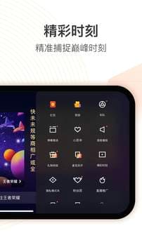 快手直播伴侣app v5.6.21.406 安卓版 图4