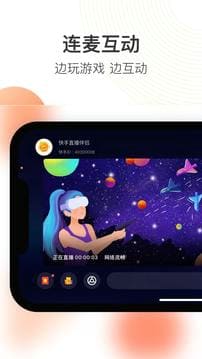 快手直播伴侣app v5.6.21.406 安卓版 图3