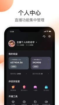 快手直播伴侣app v5.6.21.406 安卓版 